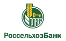 Банк Россельхозбанк в Лесном (Рязанская обл.)